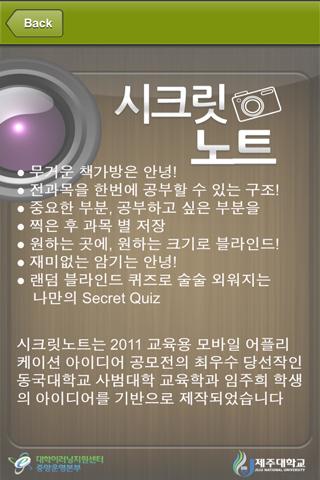 【免費教育App】시크릿노트 (SecretNote)-APP點子