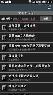 How to mod 食在好安心 lastet apk for pc