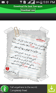 How to download رسائل عتاب مصورة جميلة 2015 patch 3.0 apk for pc
