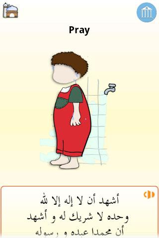 免費下載教育APP|Muslim Kids Series : Wudu app開箱文|APP開箱王