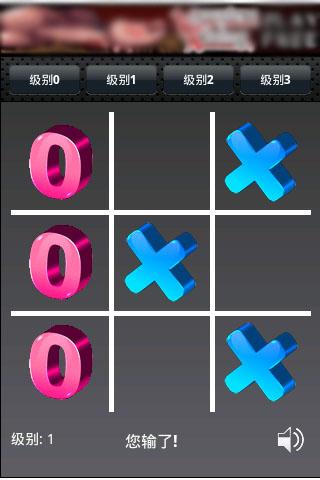 【免費解謎App】井字棋(Tic Tac Toe)-APP點子