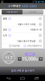 How to mod 올투 대리운전 3.8 unlimited apk for bluestacks