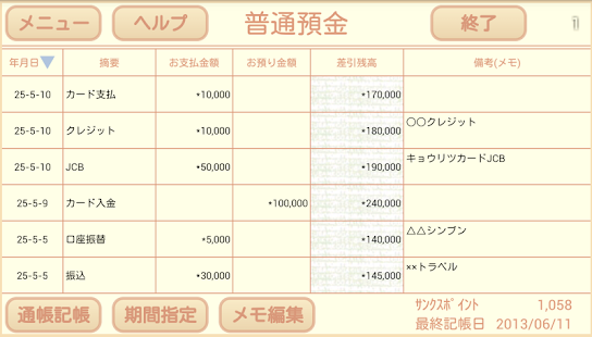 How to get スマホ通帳 lastet apk for laptop