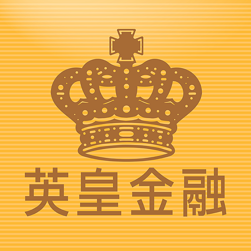 英皇金融集團 財經 App LOGO-APP開箱王