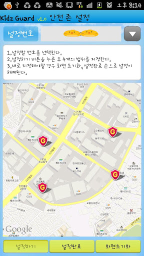 【免費教育App】키즈가드(보호자용)-APP點子