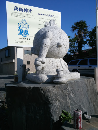 萬画神社 Manga Shrine