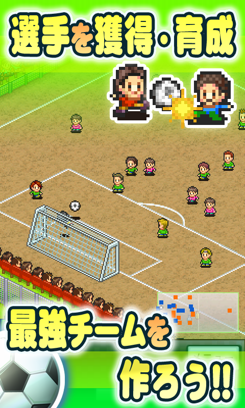 Android application サッカークラブ物語 screenshort