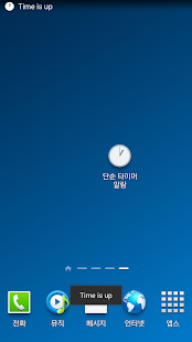 How to download 단순 타이머 알람 patch 1.3 apk for laptop
