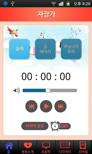 【免費醫療App】인천제일여성병원-APP點子