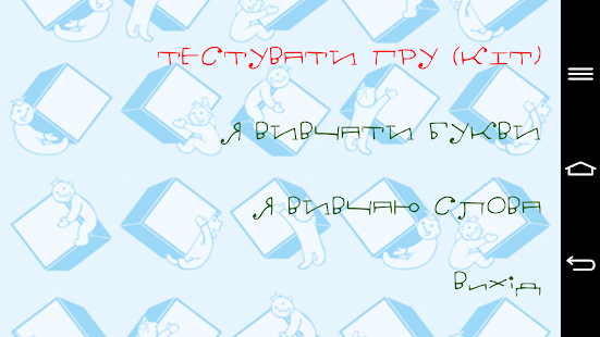 How to download LearnPeaks Абетка (Украінська) unlimited apk for android