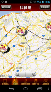 How to install 鮮友火鍋 lastet apk for bluestacks
