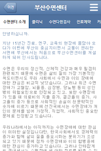 How to get 부산수면센터 - 양창국의원 5.0 apk for android