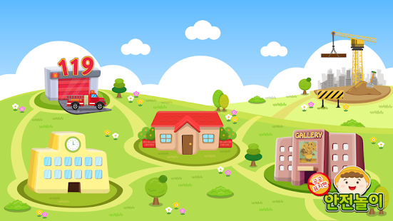 How to get 공공표지판 안전놀이 1.1 apk for pc