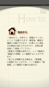 How to mod 1級建築士試験～法規～に出るとこ 1.1 apk for android
