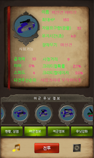 How to mod 파이널 워즈 프리미엄 lastet apk for bluestacks