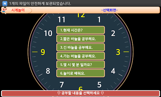 How to mod 다람이의 시계놀이(시각 읽기를 재미 있게) 5.0 apk for laptop