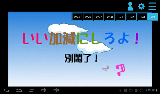 How to mod 日文每日一句 apk for pc