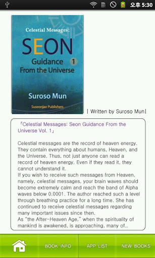 【免費書籍App】[Free] Celestial Messages Vol1-APP點子