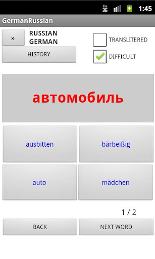 免費下載書籍APP|Russian German Dictionary app開箱文|APP開箱王