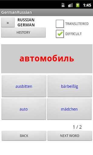 【免費書籍App】Russian German Dictionary-APP點子