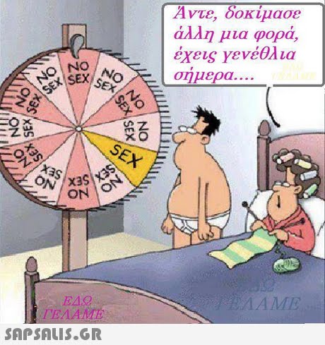 Αντε, οοκιμασε άλλη μια φορά, σημερα SEX ΕΔΩ LAME 