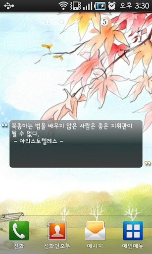 [2011년]성공명언