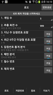 How to get 심 로또번호생성 프로(폐기) lastet apk for pc