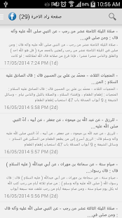 How to mod زاد الاخرة patch 1.2 apk for android