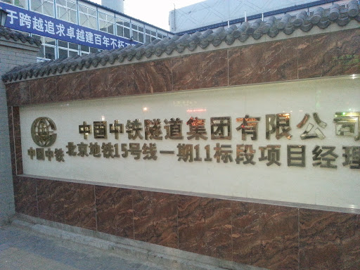 Sino train-subway