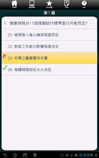 How to get 人身保險業務員精選題庫 lastet apk for laptop