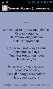 How to mod Зимний сборник (стихотворения) 1.0 apk for bluestacks