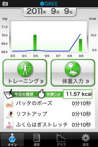 からだトレーニング