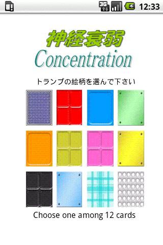 Concentration2 trump 神経衰弱