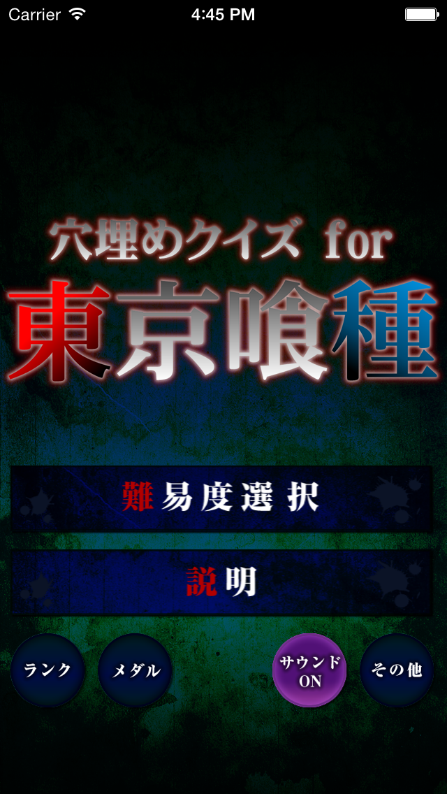 Android application Quiz for Tokyo ghoul screenshort