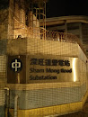 Sham Mong Road Substation