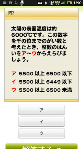 【免費教育App】算数サプリ☆　計算Ｃランク−２-APP點子