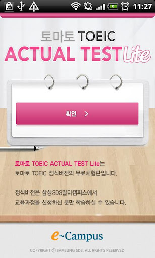 토마토 TOEIC Actual Test Lite