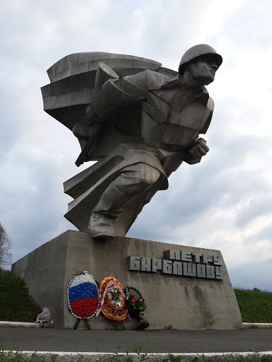 Памятник Петру Барбашову