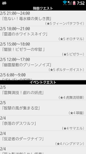 How to get 降臨/イベント予定表 1.9 unlimited apk for android