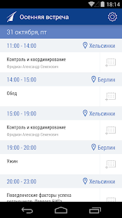 How to get БИТ.Слет patch 1.1.1 apk for android