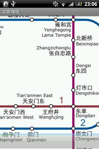 北京地铁 beijing metro