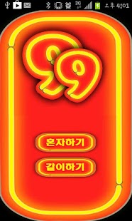 How to mod 99팡 lastet apk for android