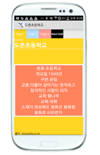 How to download 봉화 도촌초등학교 patch 1.0 apk for android