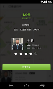 How to download AA租车 4.5.1 apk for pc