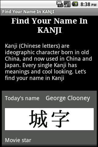 Find Your Name In KANJI