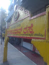 Vishnuvardan Road Arch