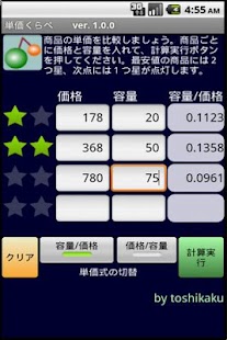 How to download 単価くらべ 1.0.0 mod apk for pc