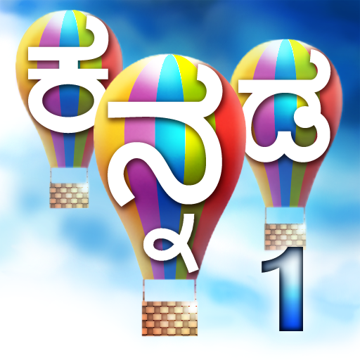 Kannada Lessons Level 1 LOGO-APP點子