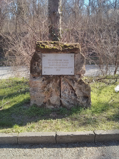 Памятник Прапоршик ЗДАН