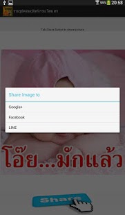 How to get รวมรูปคอมเม้นท์ กวน โดน ฮา 1.0 unlimited apk for bluestacks